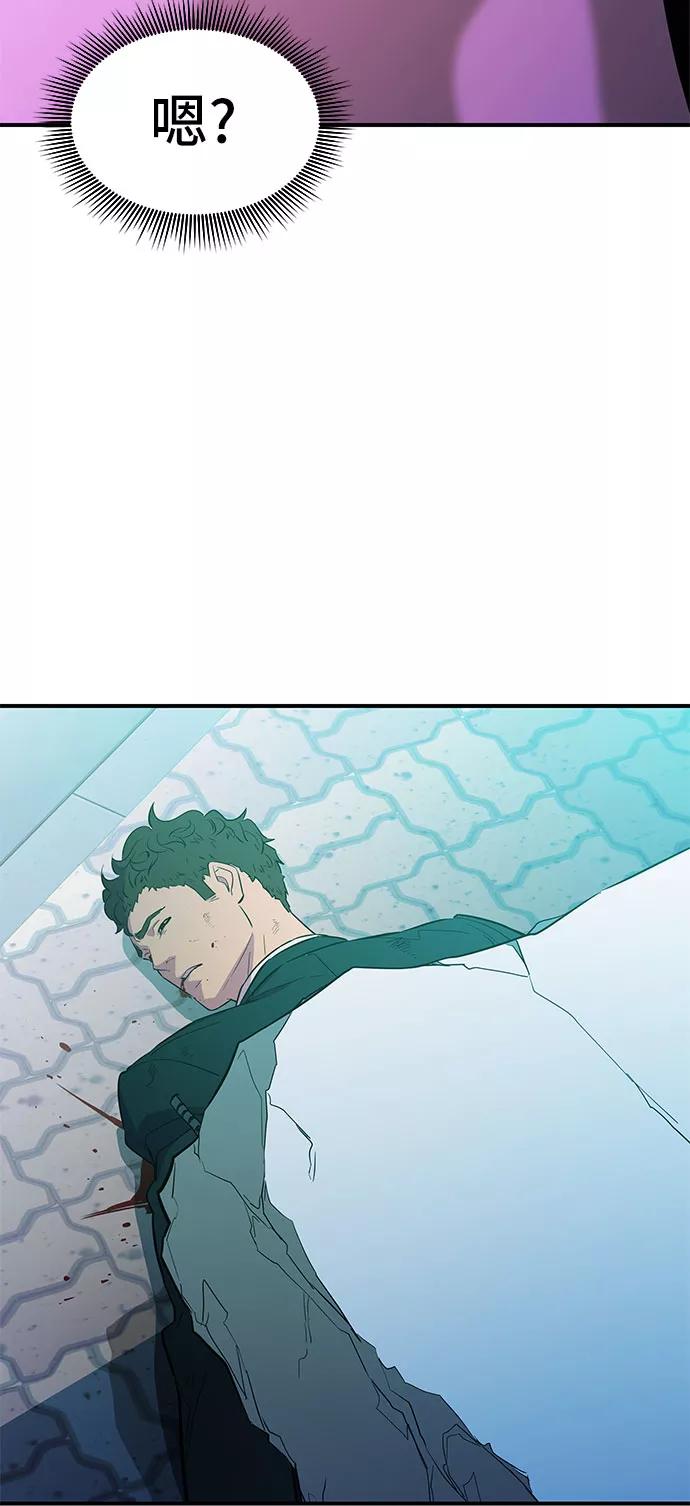 《无能恶棍》第16话 第26页