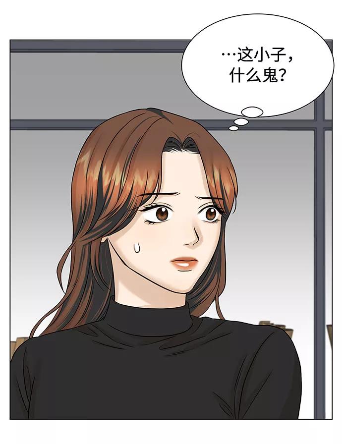 《未婚男女的有效交往》第16话 第3页