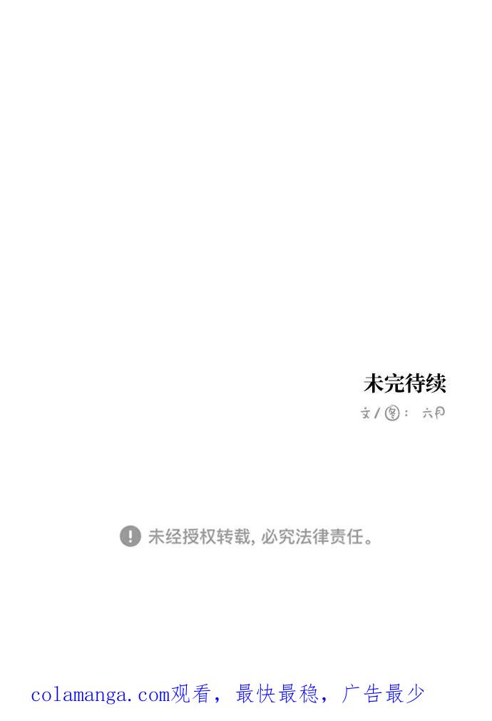 《恋爱萌芽》第16话 第66页