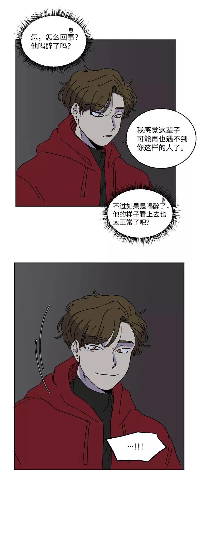 《恋爱萌芽》第16话 第24页