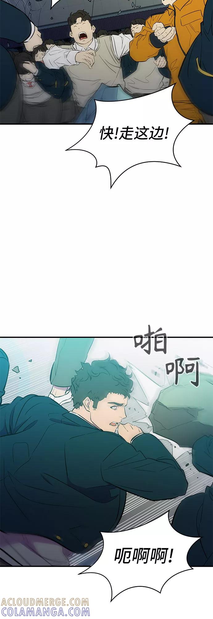 《无能恶棍》第16话 第10页