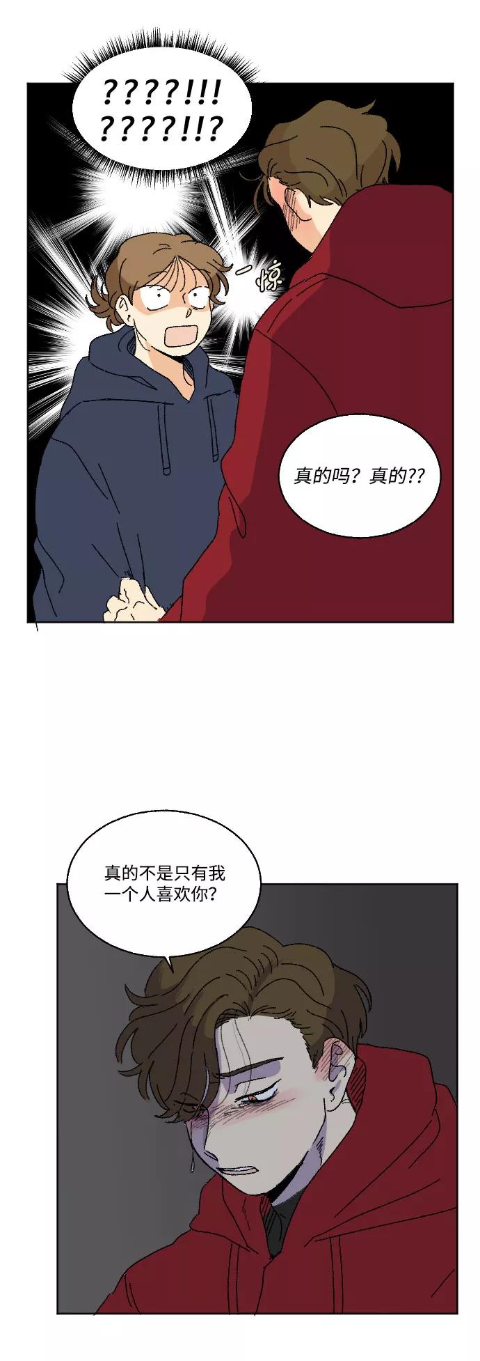 《恋爱萌芽》第16话 第48页