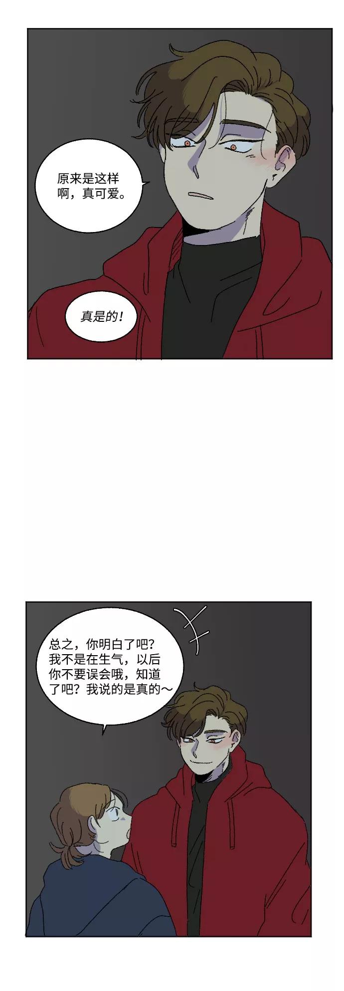 《恋爱萌芽》第16话 第63页