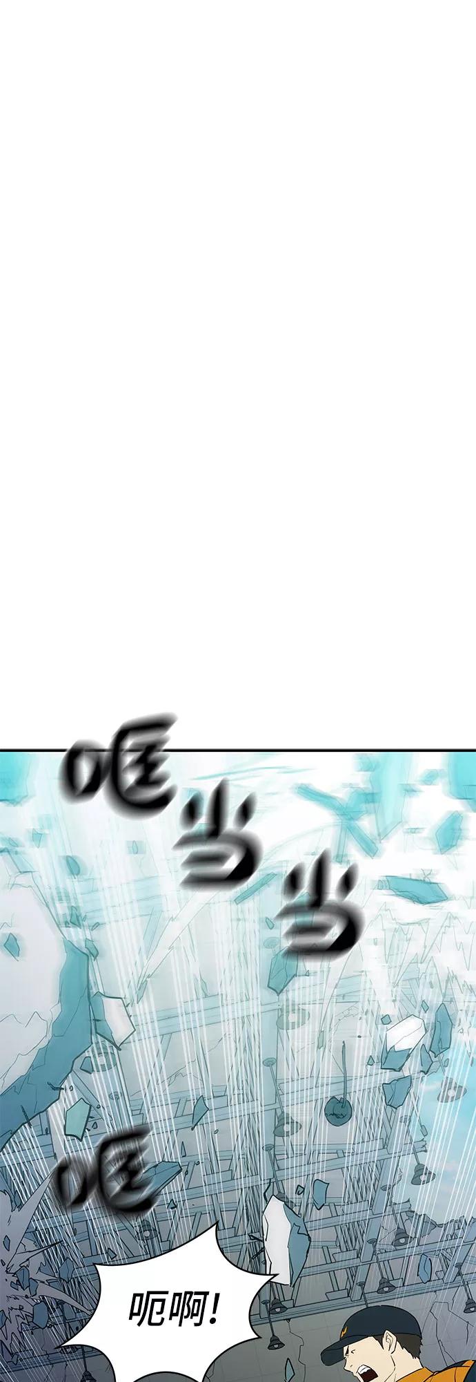 《无能恶棍》第16话 第9页