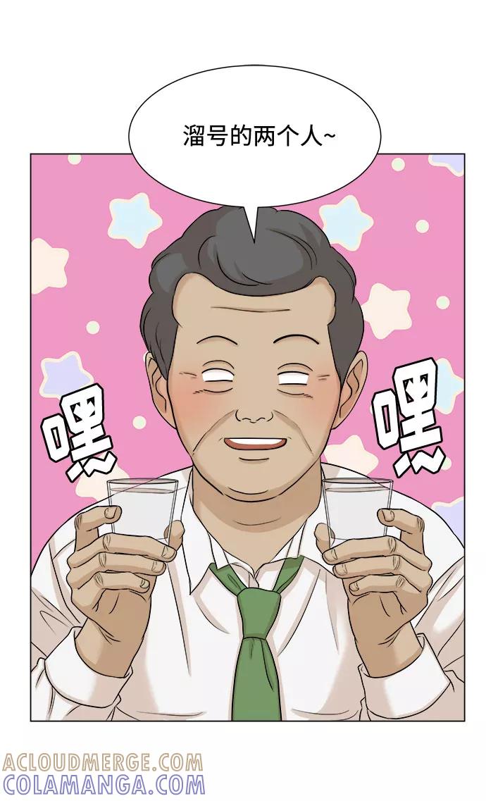 《未婚男女的有效交往》第16话 第28页