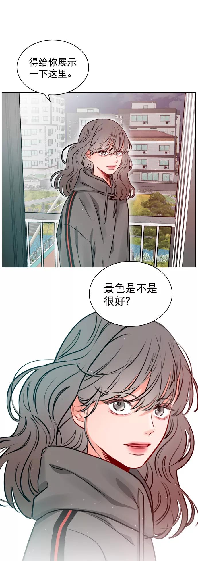 《恋爱播放曲》[第16话] 把那件衣服换下来 第9页