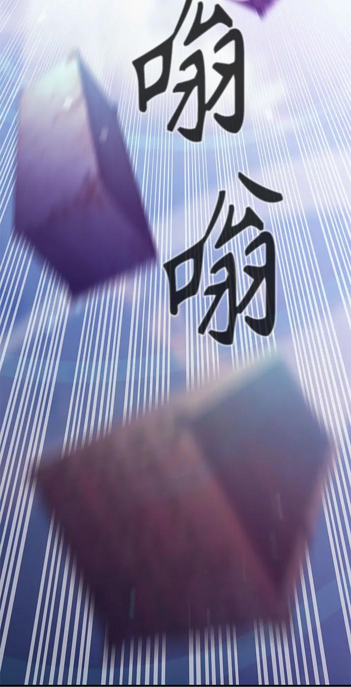 《无能恶棍》第16话 第5页