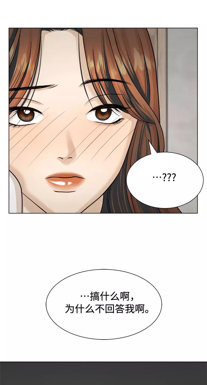 《未婚男女的有效交往》第16话 第54页