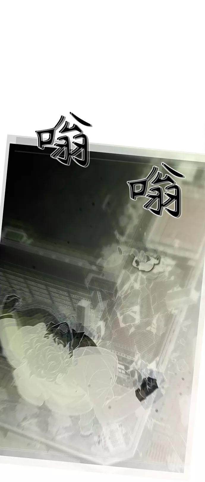 《无能恶棍》第16话 第36页