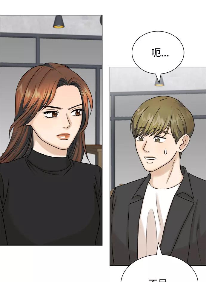 《未婚男女的有效交往》第16话 第12页