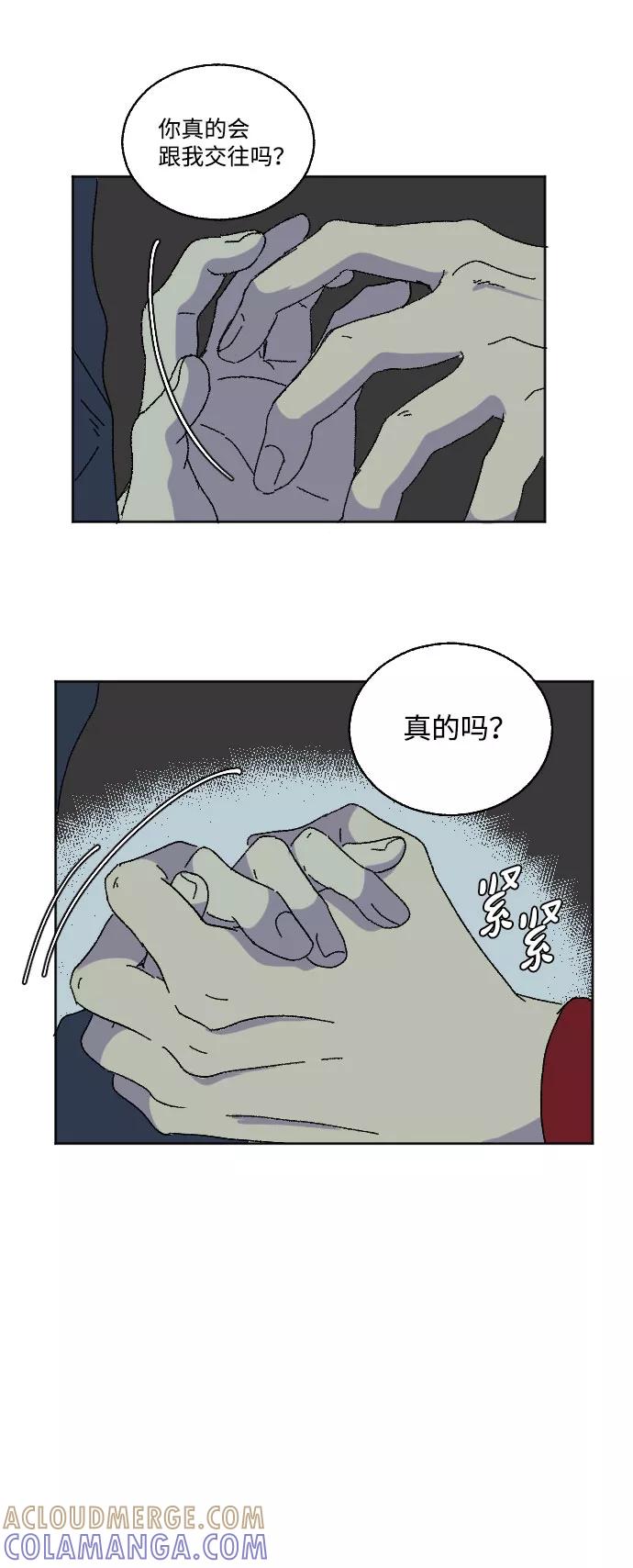 《恋爱萌芽》第16话 第55页