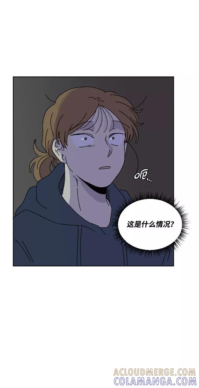 《恋爱萌芽》第16话 第49页