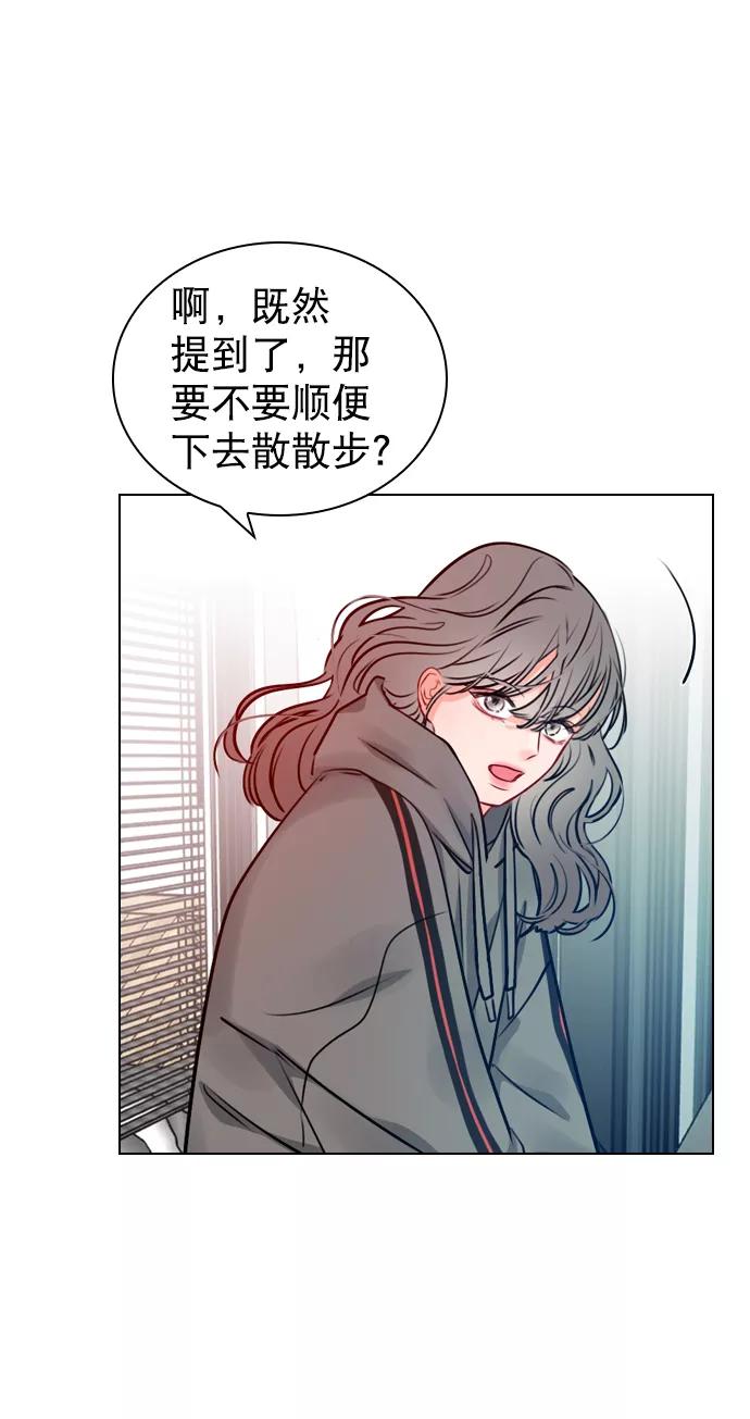 《恋爱播放曲》[第16话] 把那件衣服换下来 第20页