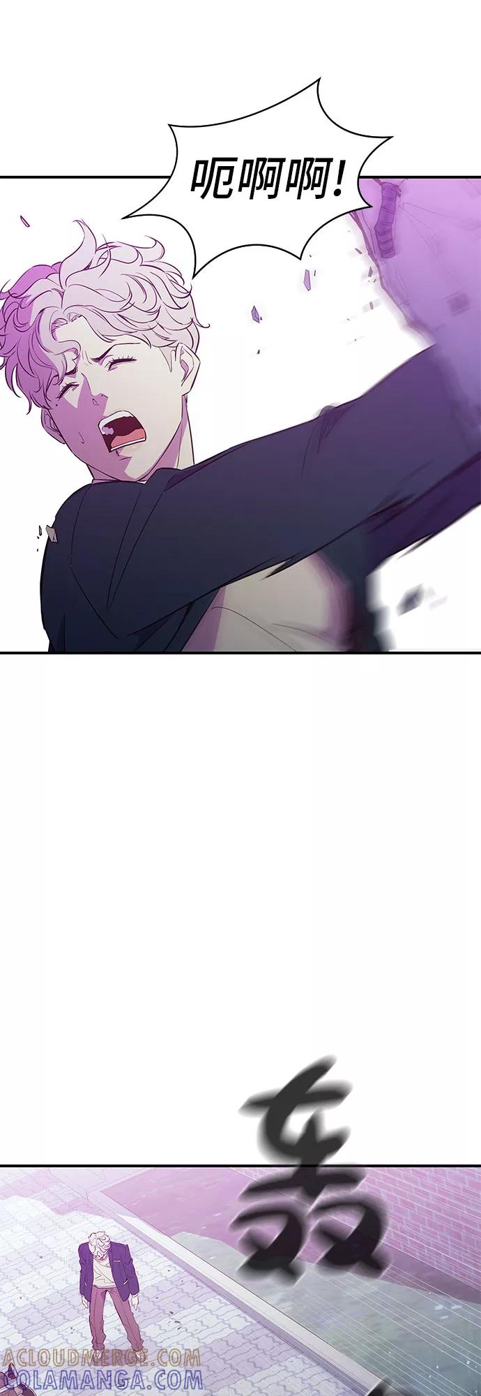 《无能恶棍》第16话 第19页