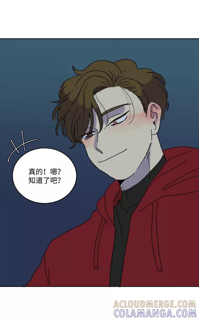《恋爱萌芽》第16话 第64页