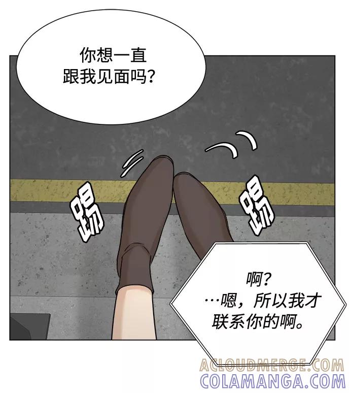 《未婚男女的有效交往》第16话 第49页