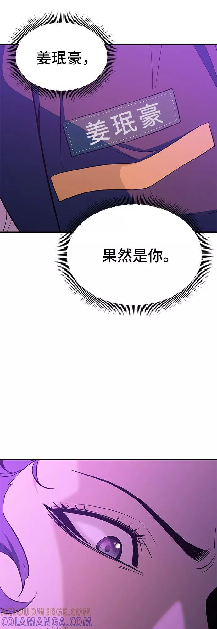 《无能恶棍》第16话 第25页