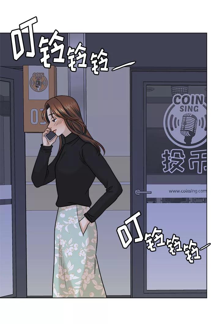 《未婚男女的有效交往》第16话 第42页