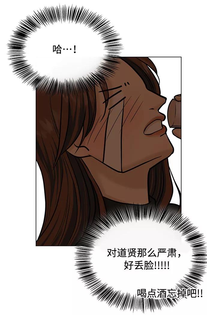 《未婚男女的有效交往》第16话 第33页