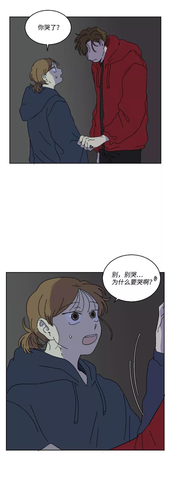 《恋爱萌芽》第16话 第50页