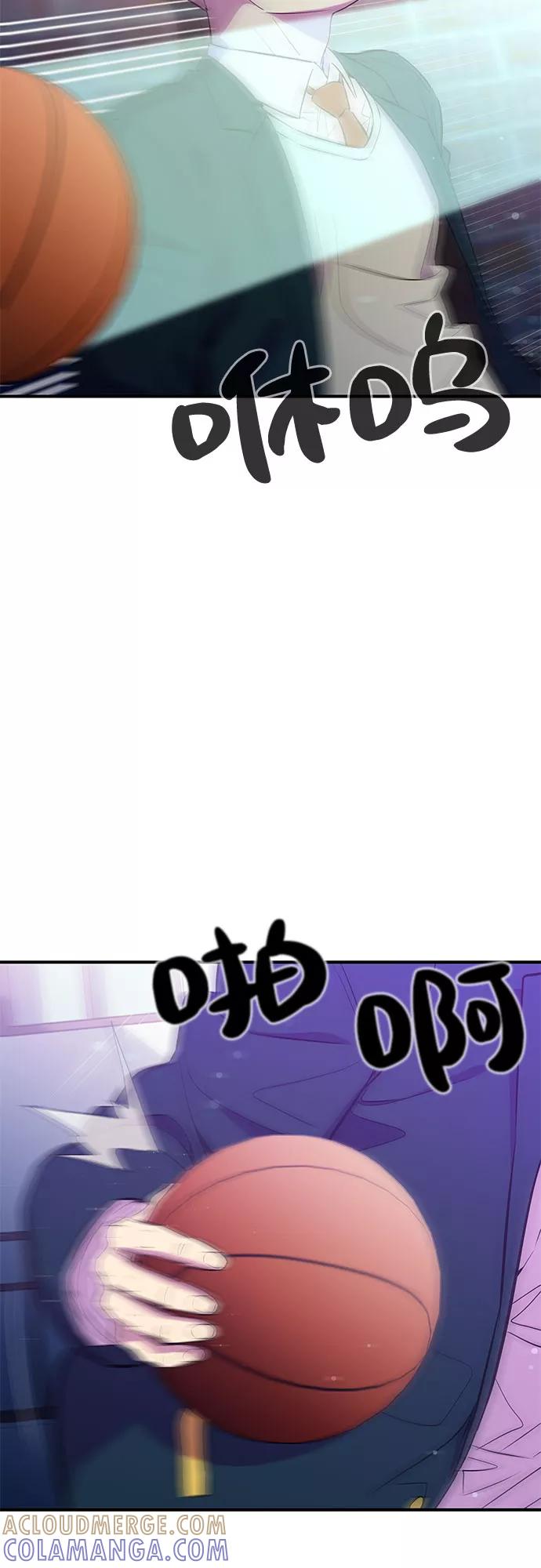 《无能恶棍》第16话 第43页