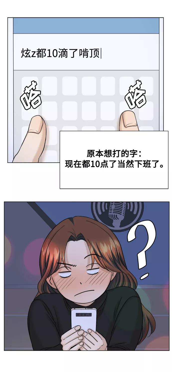 《未婚男女的有效交往》第16话 第39页