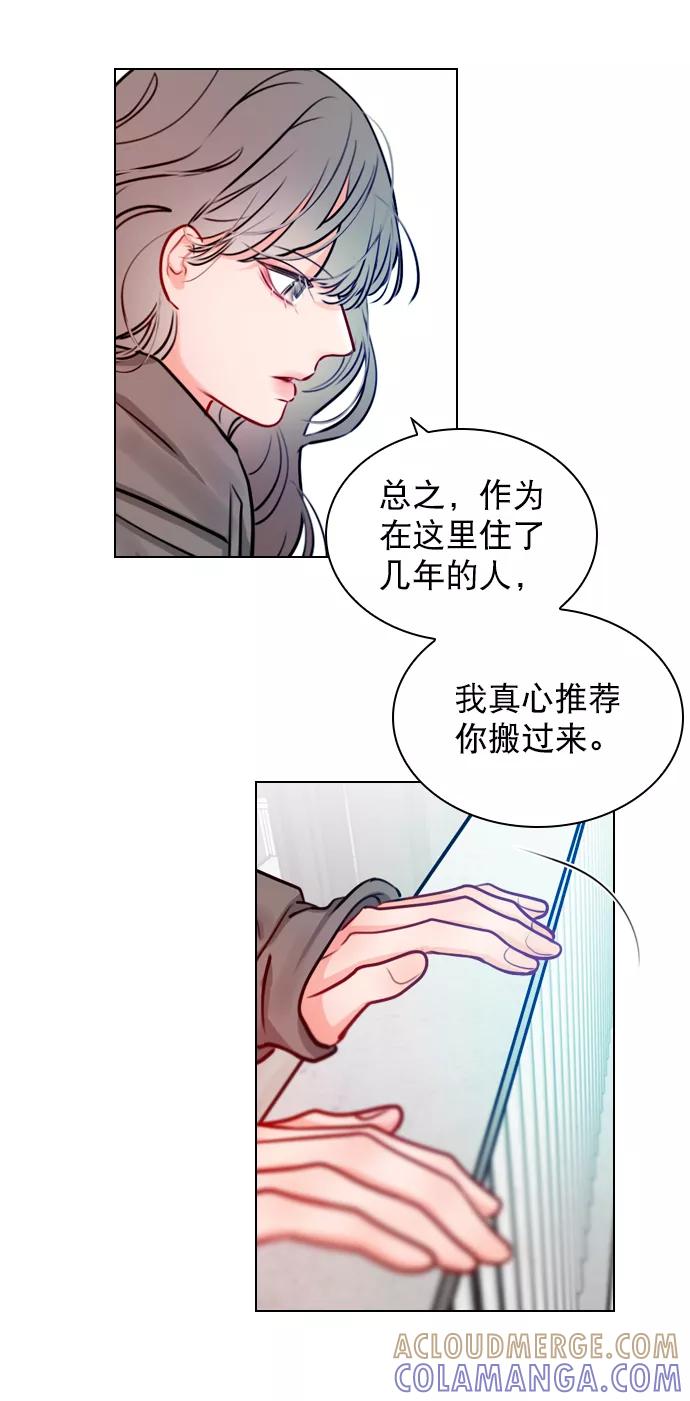 《恋爱播放曲》[第16话] 把那件衣服换下来 第19页