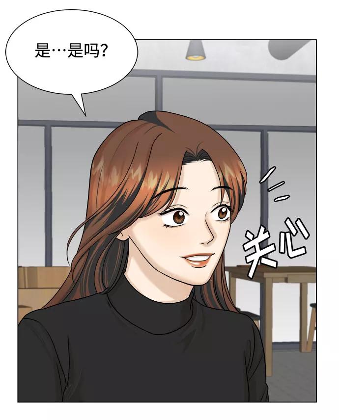 《未婚男女的有效交往》第16话 第21页