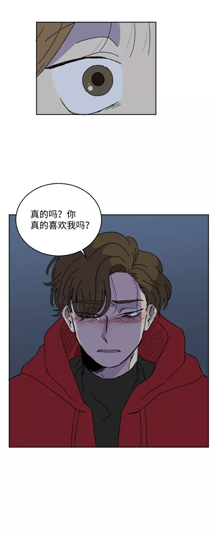 《恋爱萌芽》第16话 第47页
