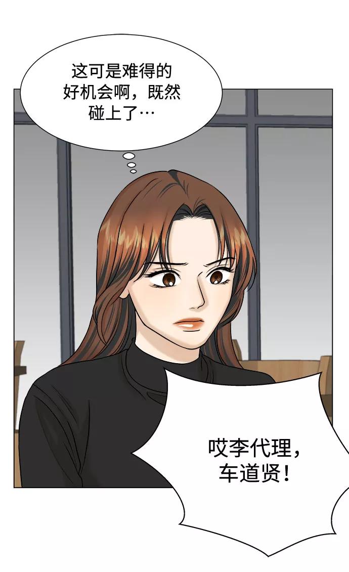 《未婚男女的有效交往》第16话 第26页