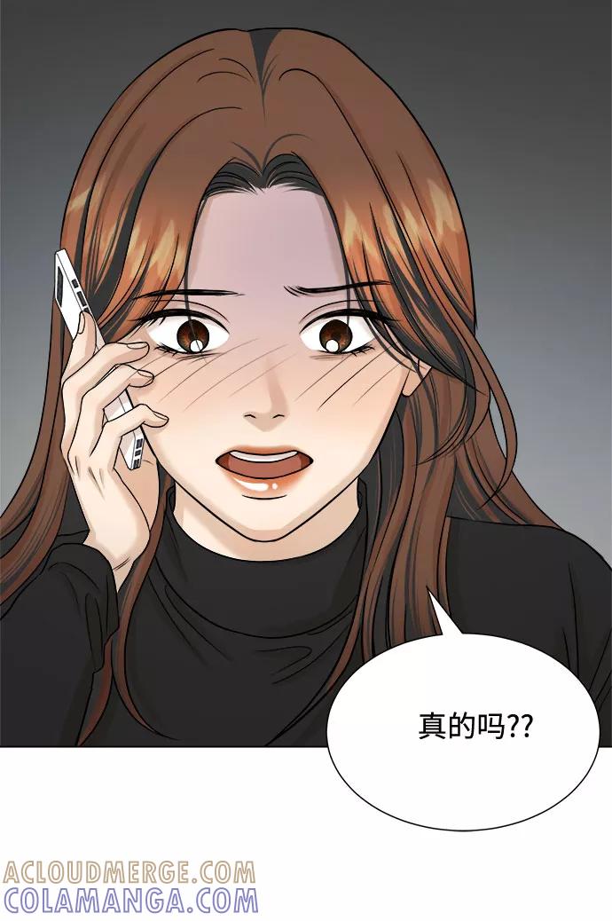《未婚男女的有效交往》第16话 第55页
