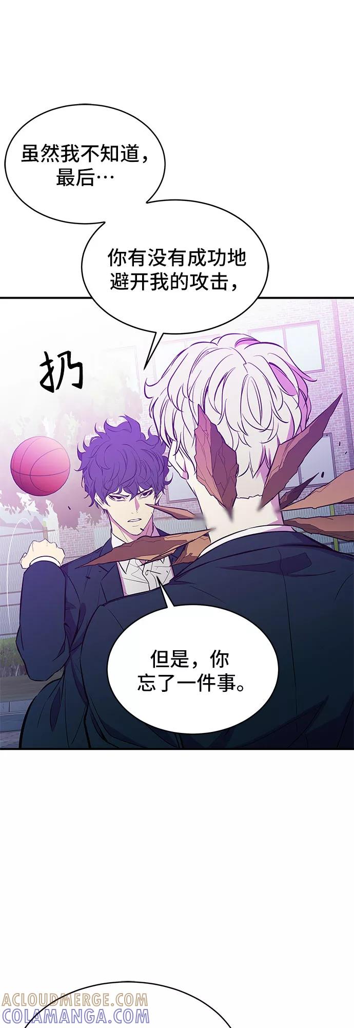 《无能恶棍》第16话 第52页
