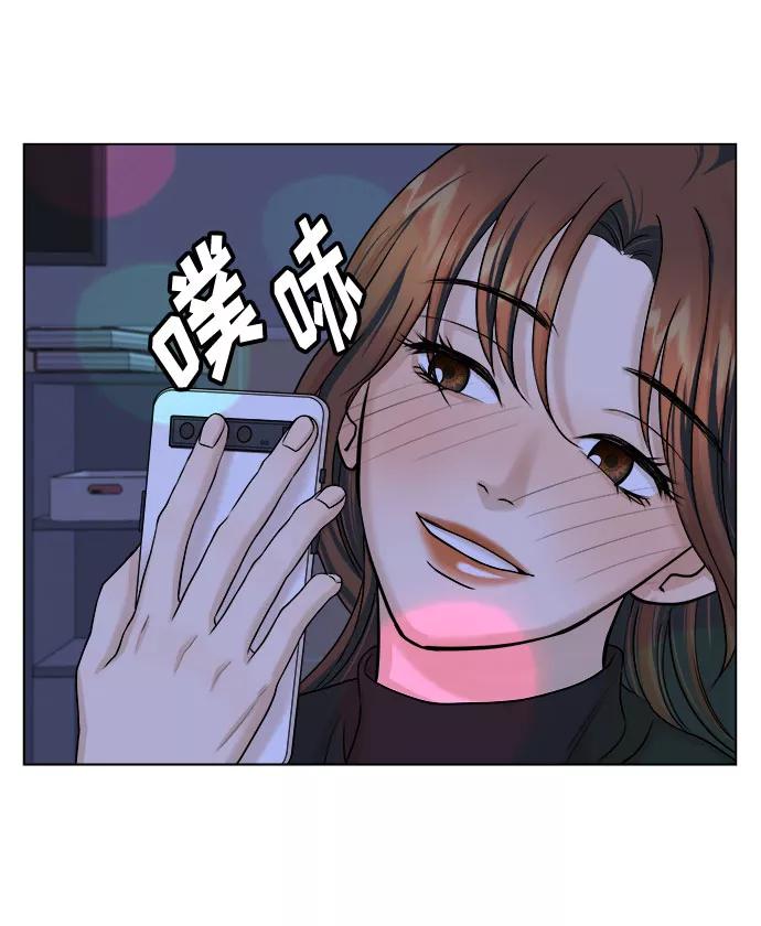 《未婚男女的有效交往》第16话 第38页