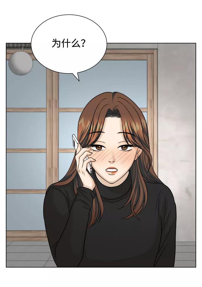 《未婚男女的有效交往》第16话 第50页