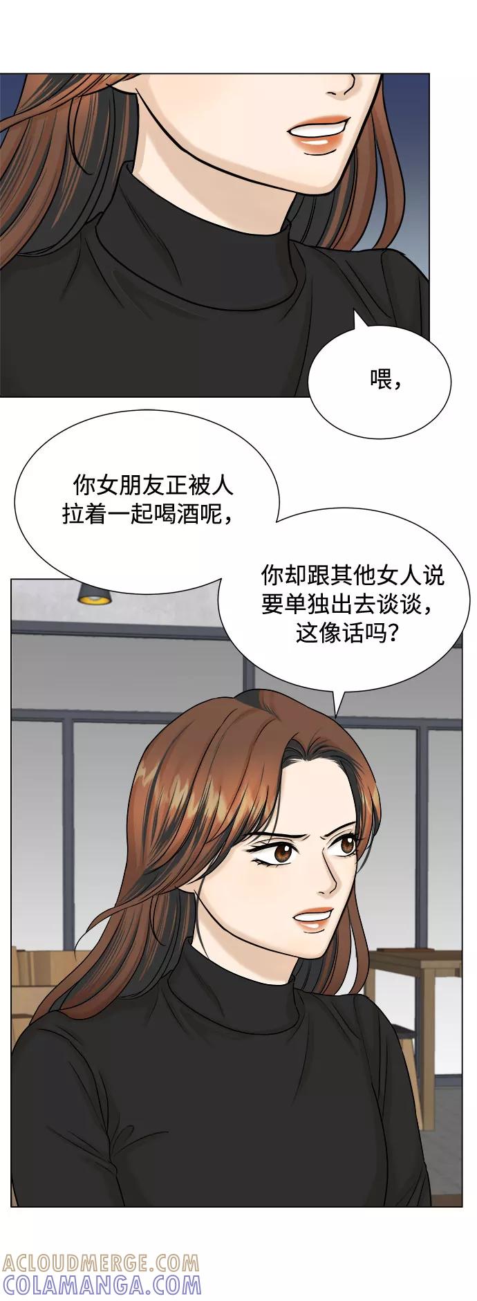 《未婚男女的有效交往》第16话 第10页