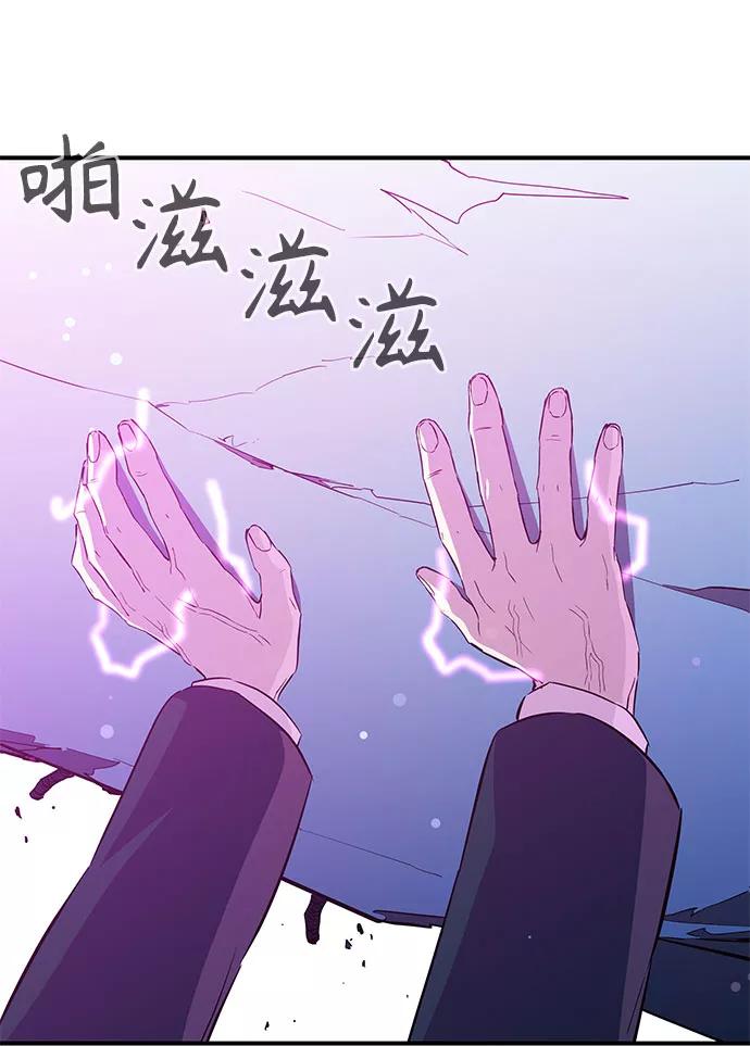 《无能恶棍》第16话 第17页
