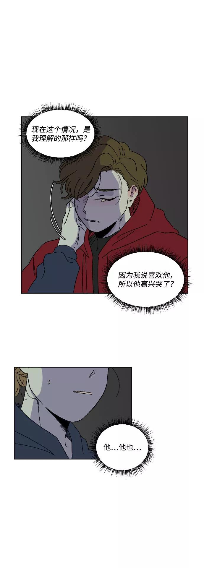 《恋爱萌芽》第16话 第51页