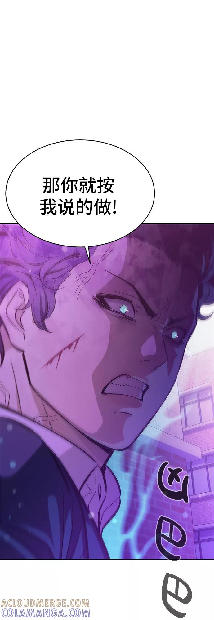 《无能恶棍》第17话 第58页