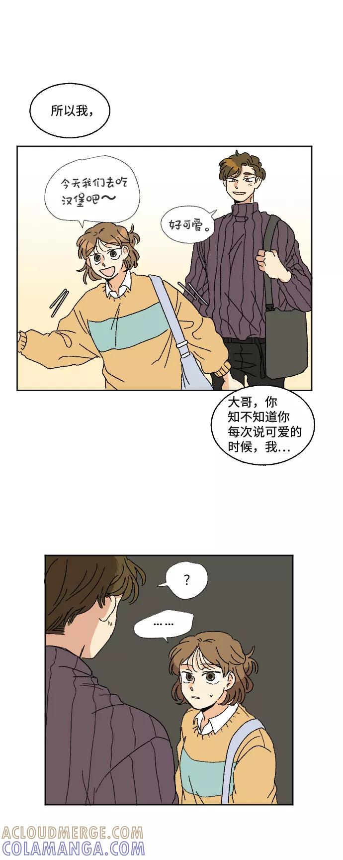《恋爱萌芽》第17话 第16页