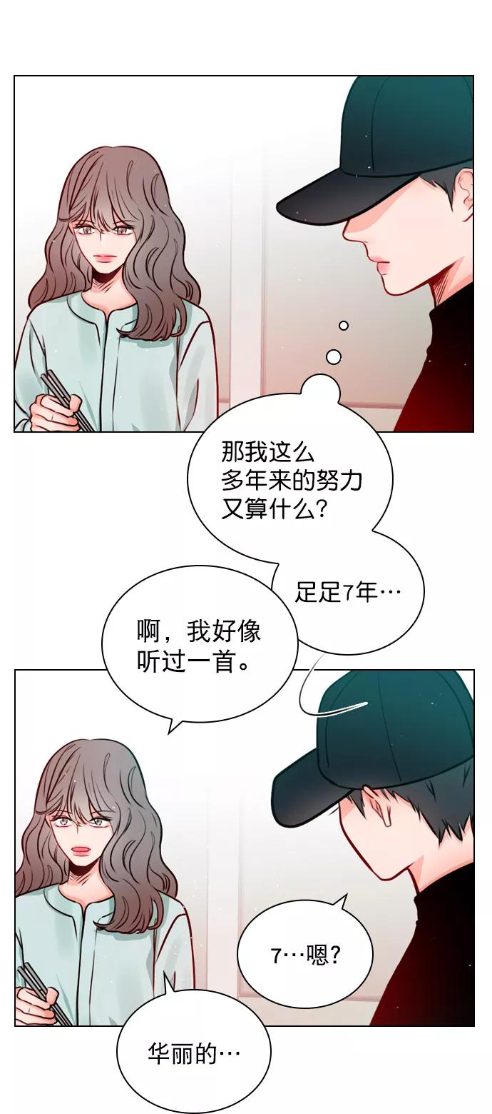 《恋爱播放曲》[第17话] 上传到论坛上的帖子 第39页