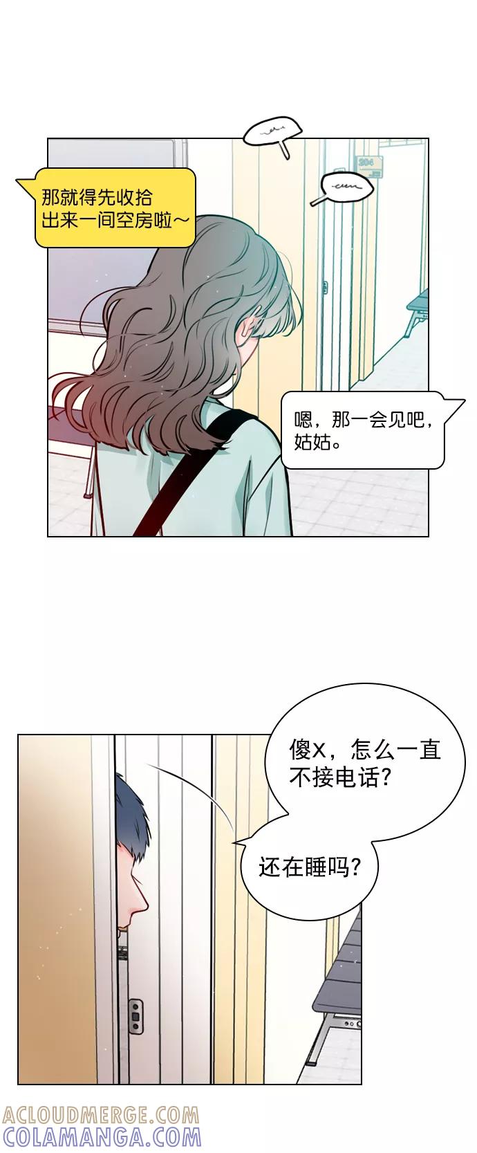 《恋爱播放曲》[第17话] 上传到论坛上的帖子 第10页
