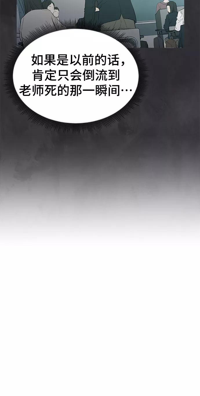 《无能恶棍》第17话 第15页