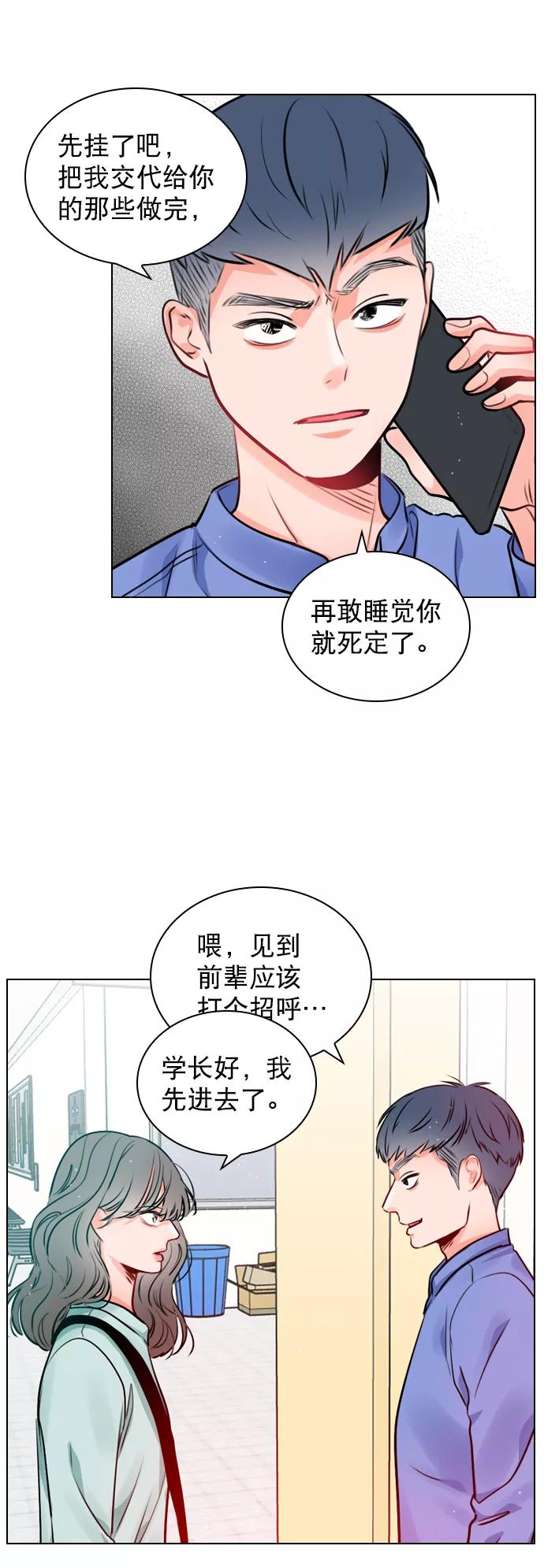 《恋爱播放曲》[第17话] 上传到论坛上的帖子 第12页