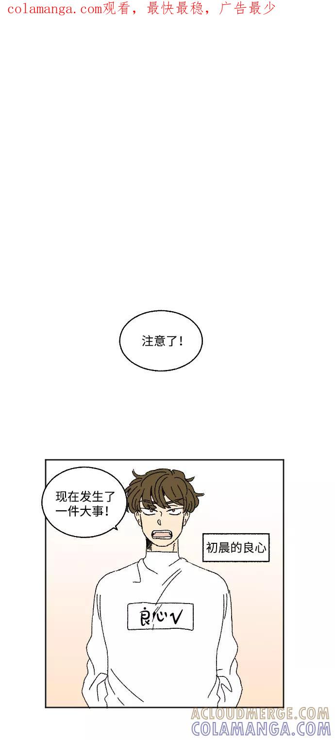《恋爱萌芽》第17话 第1页