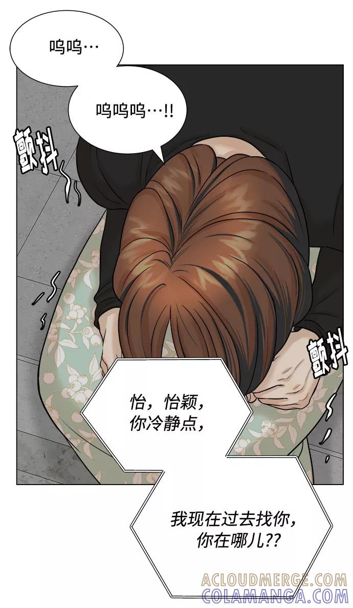 《未婚男女的有效交往》第17话 第13页