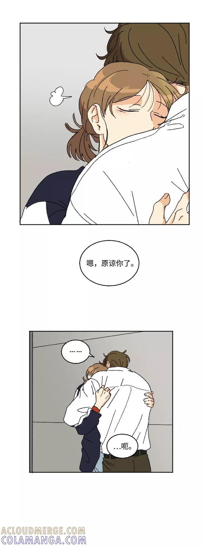 《恋爱萌芽》第17话 第55页