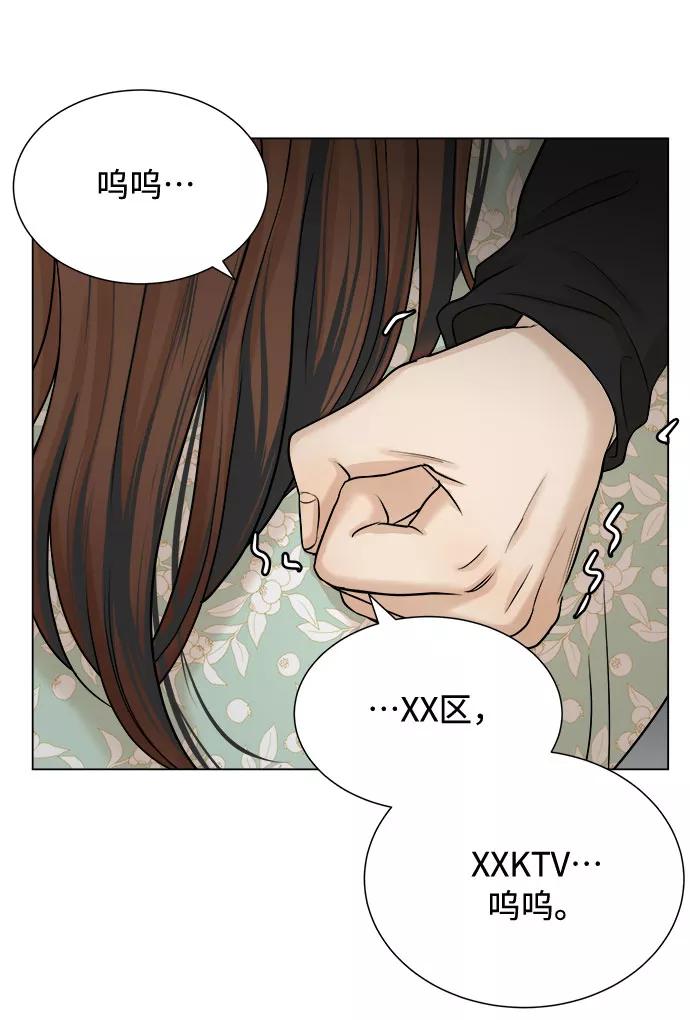 《未婚男女的有效交往》第17话 第14页