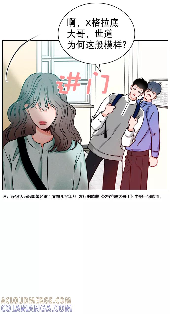 《恋爱播放曲》[第17话] 上传到论坛上的帖子 第16页