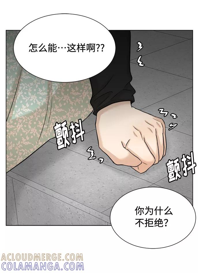 《未婚男女的有效交往》第17话 第7页