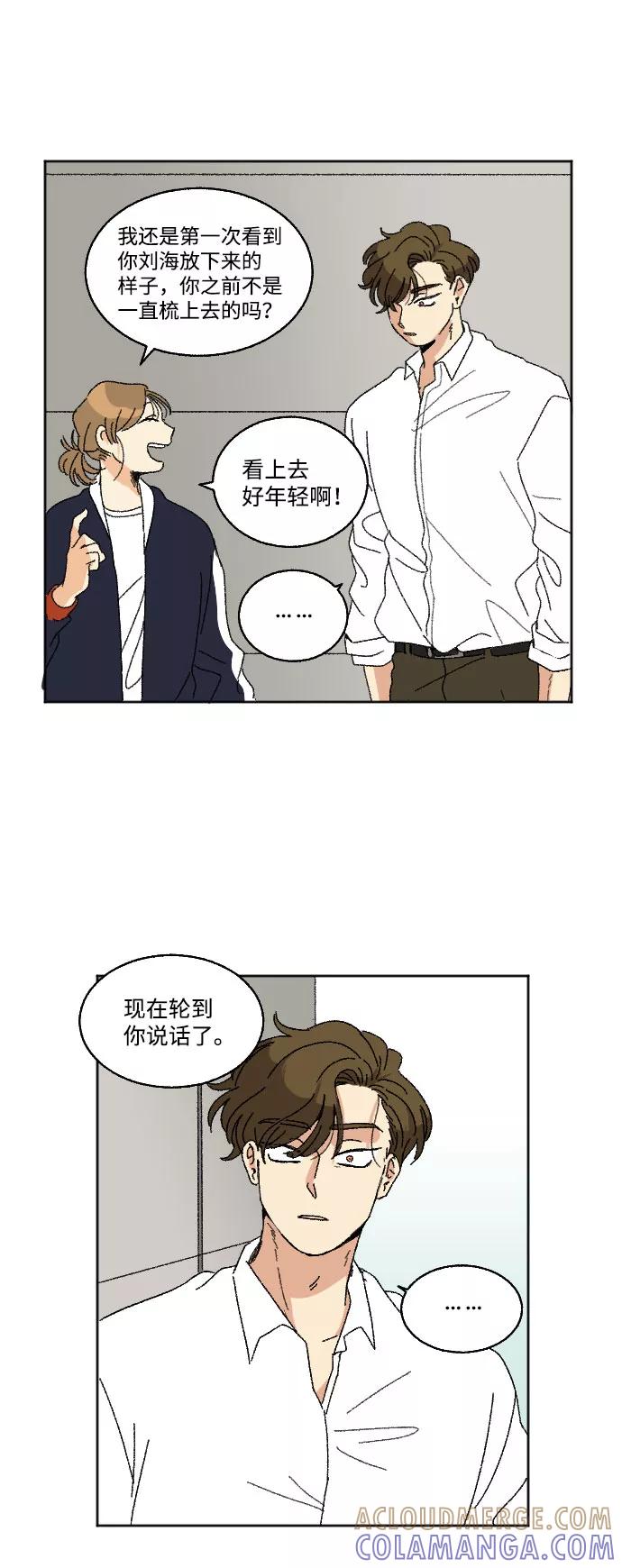 《恋爱萌芽》第17话 第40页